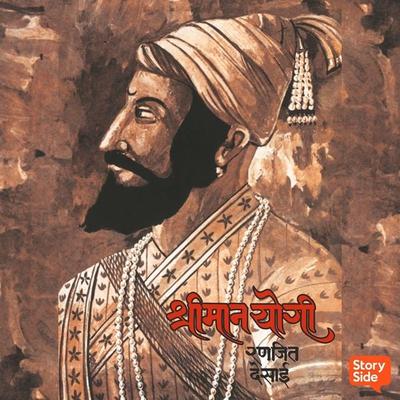 Shriman Yogi - Ranjit Desai, Audio, 9789369317585