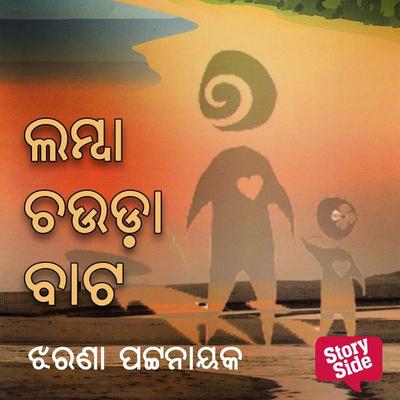 Lamba Chauda Bata - ଝରଣା ପଟ୍ଟନାୟକ, Audio, 9789354835896