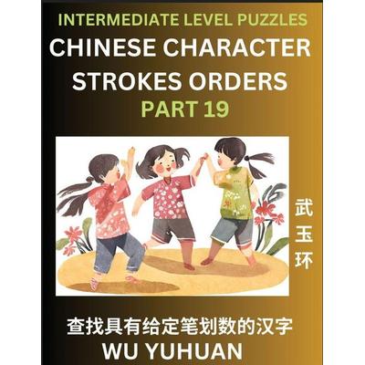 Counting Chinese Character Strokes Numbers (Part 19)- Intermediate Level Test Series, Learn Counting Number of Strokes in Mandarin Chinese Character