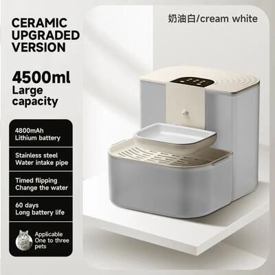 Uplift Treasures Smart 4.5L Automatic Pet Water Fountain With Remote Control 4800mah Cream White
