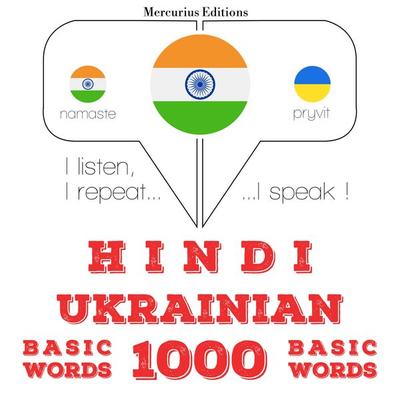 1000 essential words in Ukrainian - JM Gardner, Audio, 9782821138155