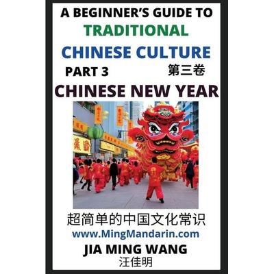 Introduction to Chinese New Year - Spring Festival, A Beginner's Guide to Traditional Chinese Culture (Part 3), Self-learn Reading Mandarin with