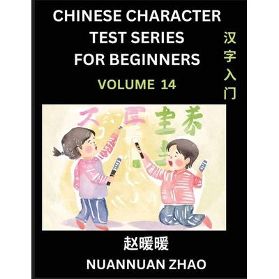 Chinese Character Test Series for Beginners (Part 14)- Simple Chinese Puzzles for Beginners to Intermediate Level Students, Test Series to Fast Learn