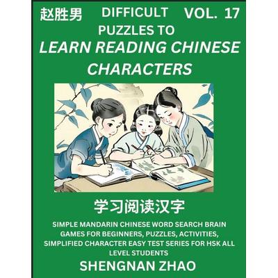 Difficult Puzzles to Read Chinese Characters (Part 17) - Easy Mandarin Chinese Word Search Brain Games for Beginners, Puzzles, Activities, Simplified