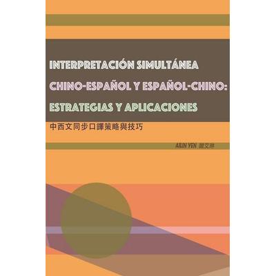 INTERPRETACIÓN SIMULTÁNEA CHINO-ESPAÑOL Y ESPAÑOL-CHINO, Taschenbuch von Ailin Yen, Ehgbooks, 978-1-64784-491-2
