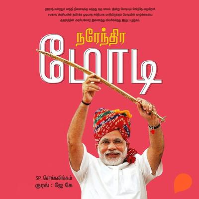 Narendra Modi - SP. Chokkalingam, Audio, 9789354344572