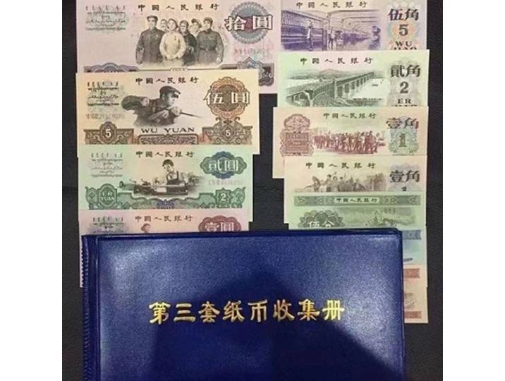 Rares billets de banque chinois émis par le gouvernement, ensemble de 11 billets, valeur de collection élevée