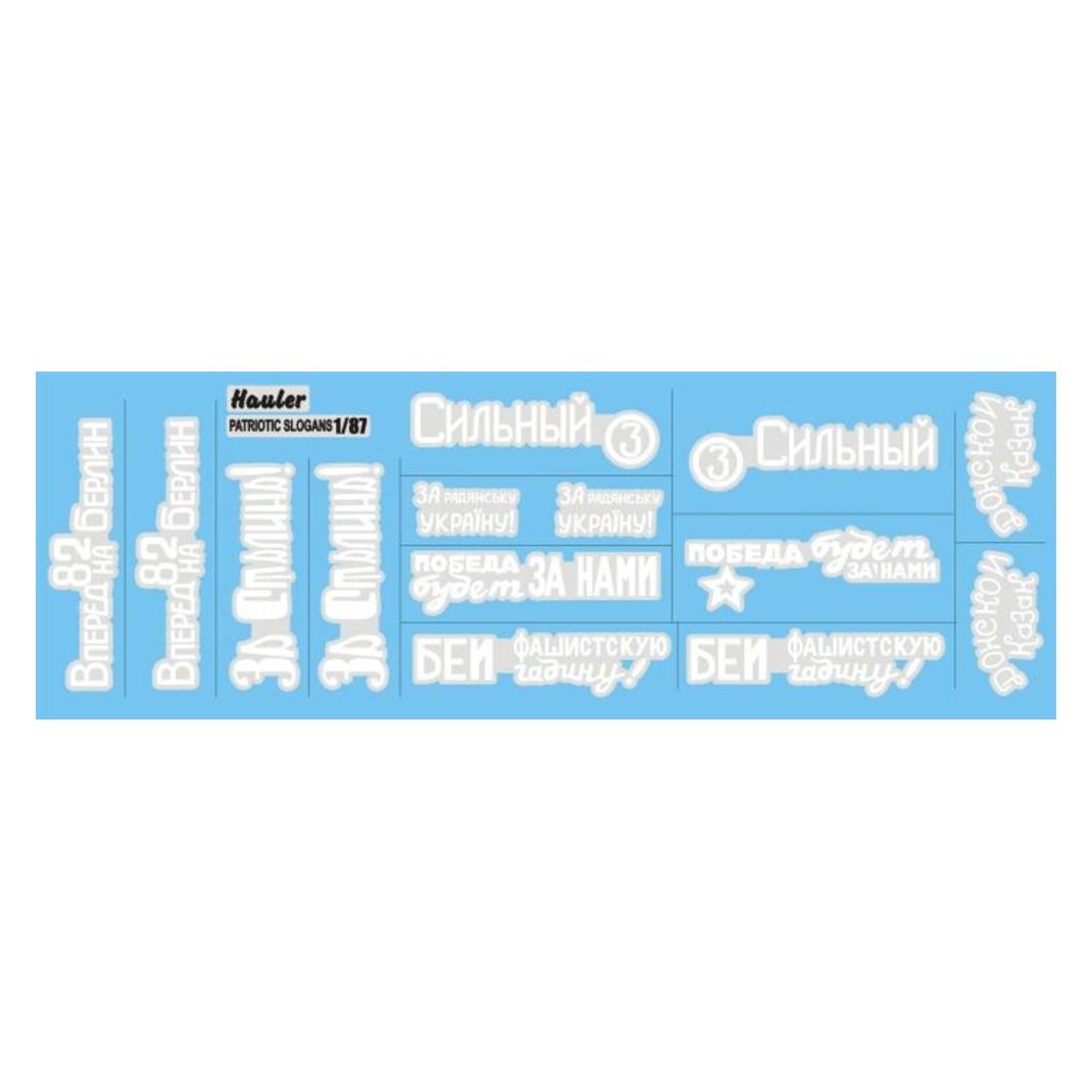 Hauler Soviet Patriotic Slogans-DECAL (HLR87125)