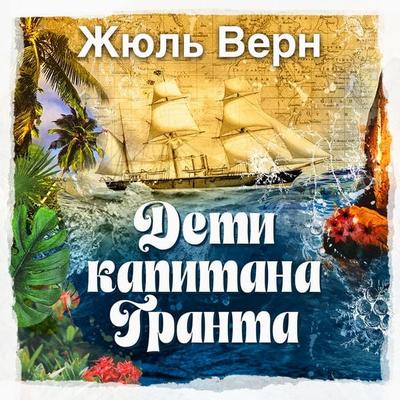 Deti kapitana Granta - Jules Verne, Audio, 4069828915824