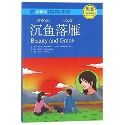 Beauty and Grace - Chinese Breeze Graded Reader, Level 4: 1100 Words Level, Taschenbuch von Chu Chengzhi,Liu Yuehua, Peking University Press,