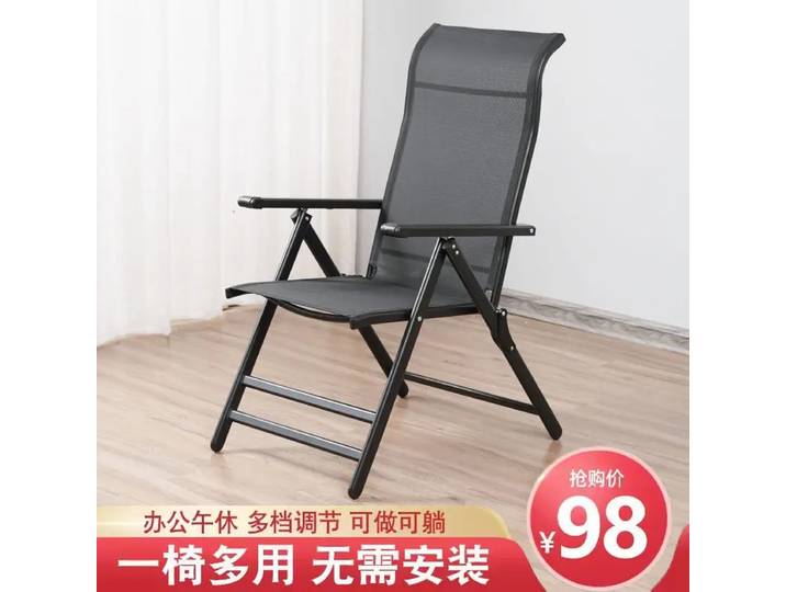 Chaise pliante dossier accoudoir inclinable maison ordinateur chaise loisirs siège bureau étudiant inclinable Simple