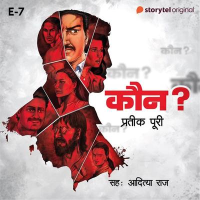 Kaun? - E7 - Pratik Puri, Audio, 9789389745788