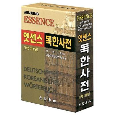Minjungs Essence Deutsch-Koreanisches Wörterbuch, Gebundene Ausgabe von , Korean Book Services, 978-89-387-0509-9