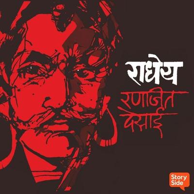 Radheya - Ranjit Desai, Audio, 9789369318889