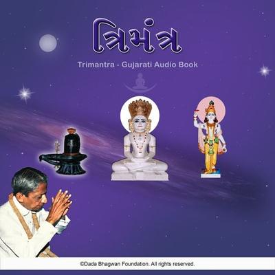 Trimantra - Gujarati Audio Book - Dada Bhagwan, Audio, 5059594075968