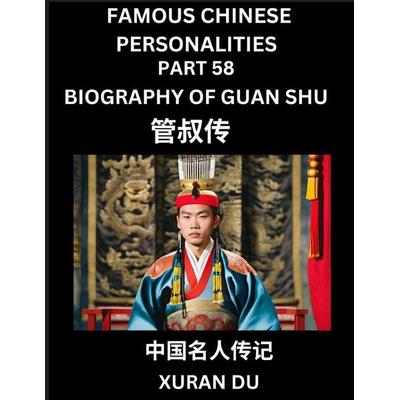 Famous Chinese Personalities (Part 58) - Biography of Guan Shu, Learn to Read Simplified Mandarin Chinese Characters by Reading Historical
