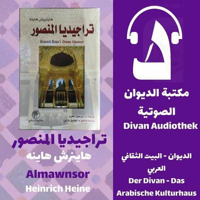 The tragedy of Mansour - Heinrich Heine, Audio, 9786629992872