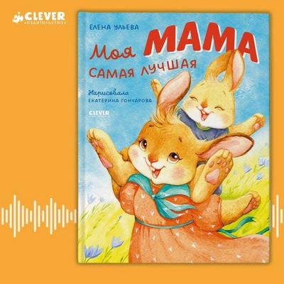 Moya mama samaya luchshaya - Elena Ulieva, Audio, 4069828183070
