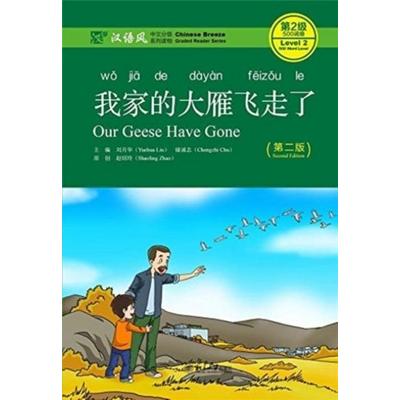 Our Geese Have Gone - Chinese Breeze Graded Reader, Level 2: 500 Words Level, Taschenbuch von Chu Chengzhi,Liu Yuehua, Peking University Press,