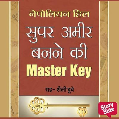 Super Ameer Banne Ki Master Key - Napoleon Hill, Audio, 9789353811716