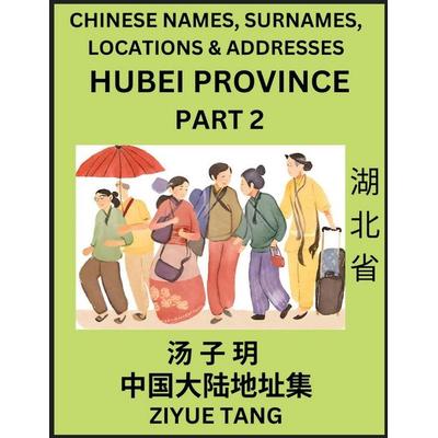 Hubei Province (Part 2)- Mandarin Chinese Names, Surnames, Locations & Addresses, Learn Simple Chinese Characters, Words, Sentences with Simplified