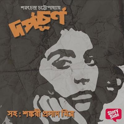 Darpochurna - Saratchandra Chattopadhyay, Audio, 9789353980191