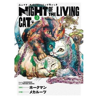 Night of the Living Cat 03 - Cat Max, Taschenbuch von Hawkman,Mecha-Roots, Panini, 978-3-7416-3466-6