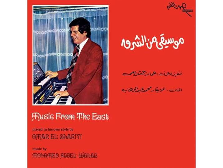 Music From The East