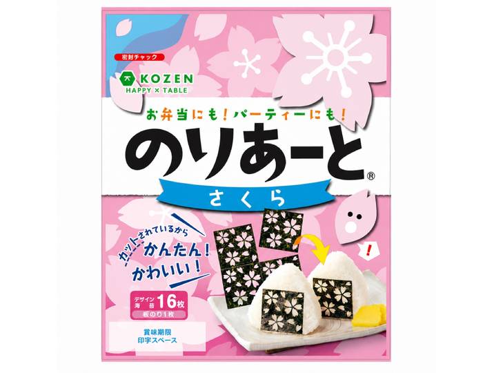 Kozen Sakura Feuilles d'algues nori 20 g