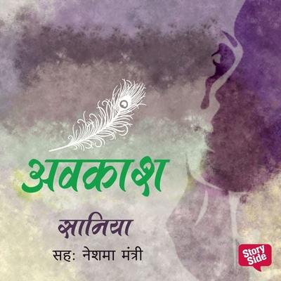 Avkash - Saniya, Audio, 9789353379223