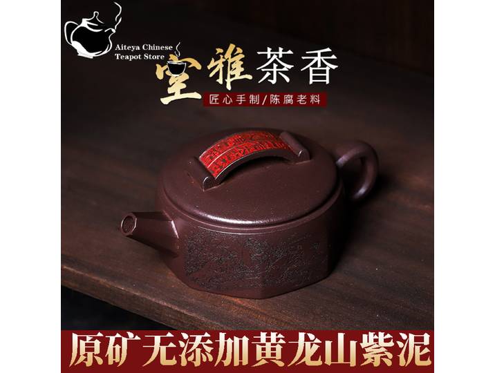 YFête ing-Théière de créateurs violets faite à la main, minerai original, salle de créateurs violets Huanglongshan, parfum de thé élégant, service à thé pour la maison, théière