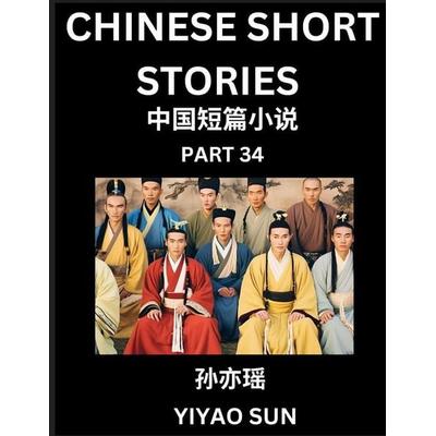 Chinese Short Stories (Part 34)- Learn Must-know and Famous Chinese Stories, Chinese Language & Culture, HSK All Levels, Easy Lessons for Beginners,