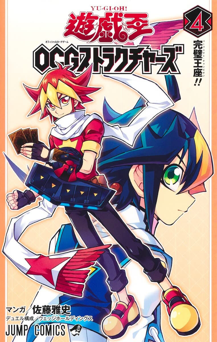 Jump Comics Yu-Gi-Oh! OCG Structures Paperback Manga Japans-Vol. 04 (Diversen) Nieuw