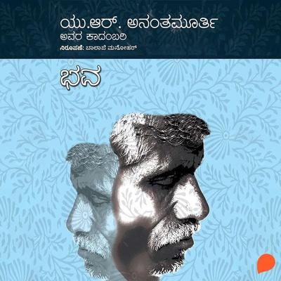 Bhava - U.R. Ananthamurthy, Audio, 9789354343865