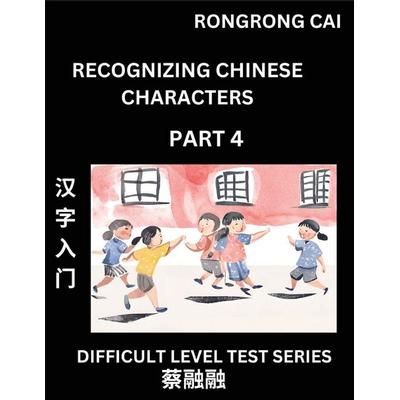 Reading Chinese Characters (Part 4) - Difficult Level Test Series for HSK All Level Students to Fast Learn Recognizing & Reading Mandarin Chinese