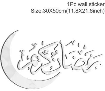 Inspire Select Eid Mubarak Acrylic Wall Stickers Ramadan Kareem Islamic Home Decor For Eid Al Adha & Muslim Party Decorations silver