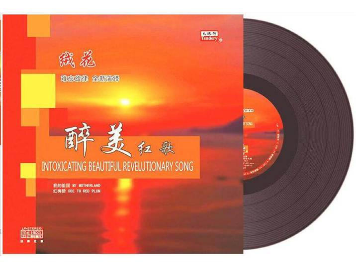 Authentique, Anciens Chansons Rouges, Musique Folklorique, Disque Vinyle LP 12 Pouces