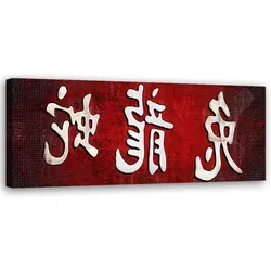WANDBILD orientalische zeichen und symbole