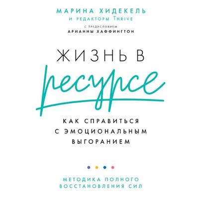 Your Time to Thrive: End Burnout, Increase Well-being, and Unlock Your Full Potential with the New Science of Microsteps - Marina Khidekel, Audio,
