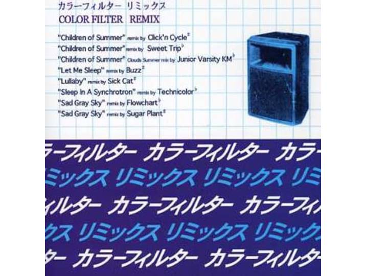 Remix
