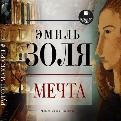 Mechta - Emile Zola, Audio, 4066339853119
