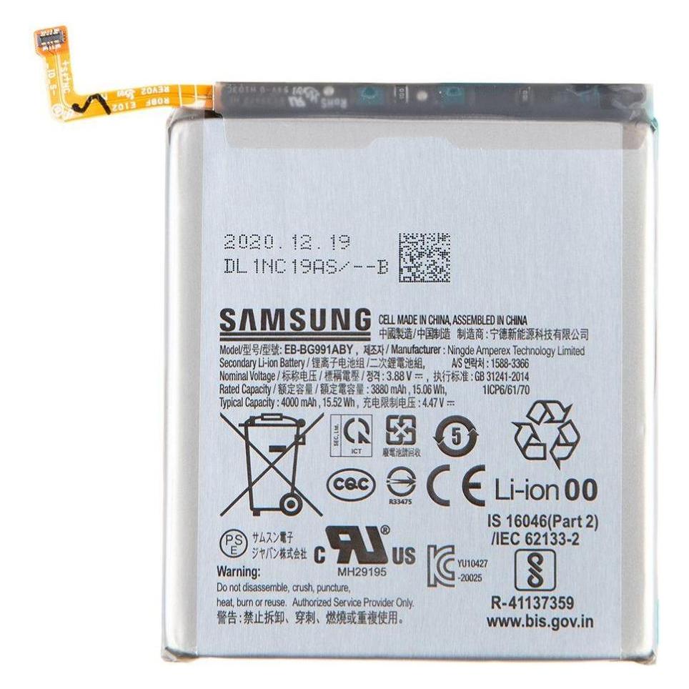 Samsung EB-BG991ABY Battery Li-Ion 4000mAh (Service Pack) (GH82-24537A)