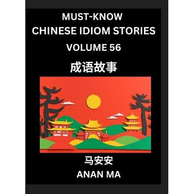 Chinese Idiom Stories (Part 56)- Learn Chinese History and Culture by Reading Must-know Traditional Chinese Stories, Easy Lessons, Vocabulary, Pinyin,