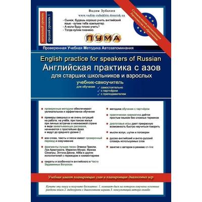 ENGLISH PRACTICE FOR SPEAKERS OF RUSSIAN, Taschenbuch von Vadim Zubakhin, Language Practice Publishing, 978-966-15-2900-6
