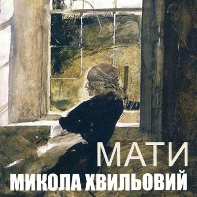 Maty - Mykola Khvylovy, Audio, 4099995448238