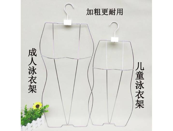 5 pièces/lot de supports pour maillots de bain, supports pour bikinis pour femmes, supports pour maillots de bain pour enfants, supports pour maillots de bain pour hommes adultes