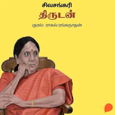 Thirudan - Sivasankari, Audio, 9789354832932