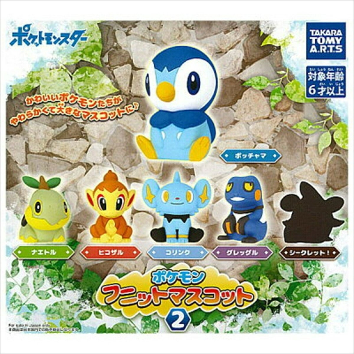 Pokemon Funitto Mascot Figure Vol.2 Import
