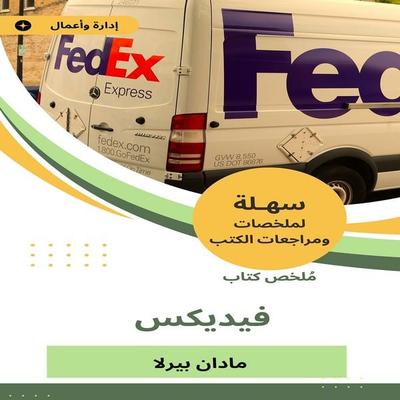 FedEx book summary - Madan Birla, Audio, 9780457753230