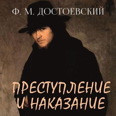Crime and Punishment - Fyodor Dostoyevsky, Audio, 4099994810265